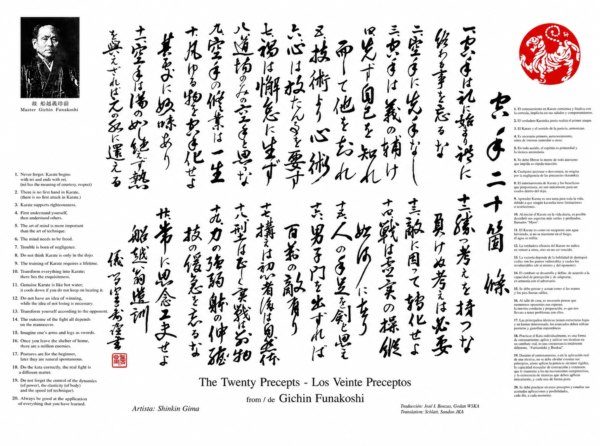 karate poster kakemono 3