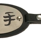 leather key chain with karate kanji