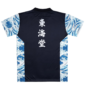 karate rashguard tokaido tsunami short 2