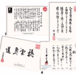 Karate poster ''KAKEMONO''