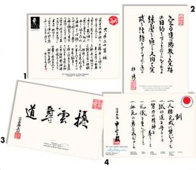 karate poster kakemono