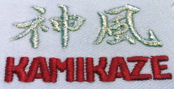 Karate Gi (Kimono) ''Kamikaze PREMIER KATA''